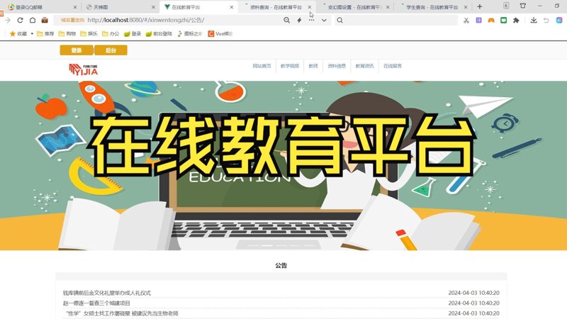 如何轻松获取并使用“智慧课堂教育平台”APP?