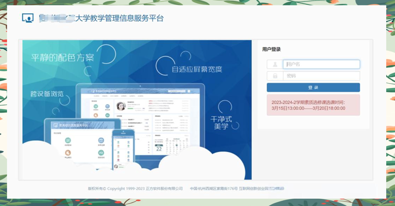 在智慧教育的浪潮中,选择合适的教学平台对于提升教学质量至关重要。今天,我们来探讨一下市面上的教学平台有哪些软件,并分析它们各自的优势与不足。